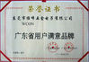 Κίνα WCON ELECTRONICS ( GUANGDONG) CO., LTD Πιστοποιήσεις